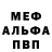 Alpha PVP СК КРИС Girl Me