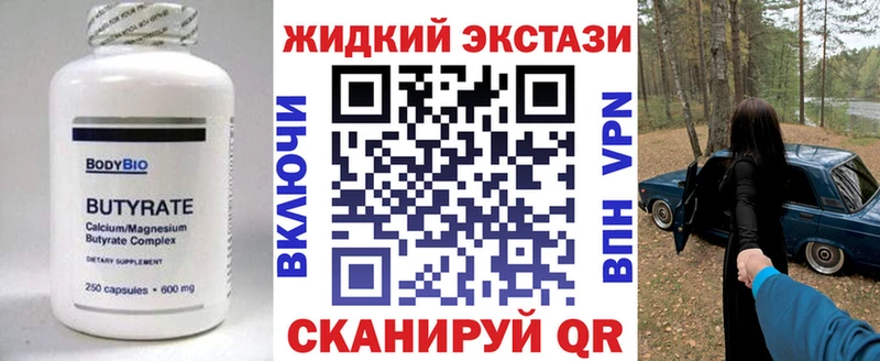 БУТИРАТ буратино  нарко площадка клад  Цимлянск 