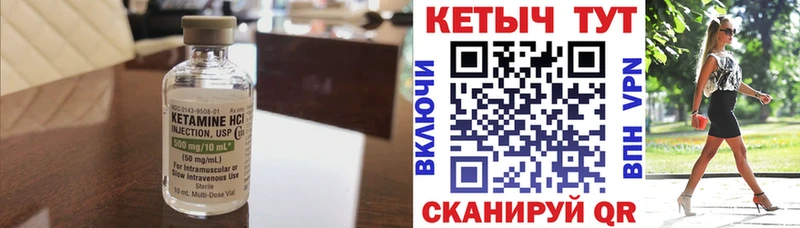 Кетамин ketamine  наркота  Цимлянск 