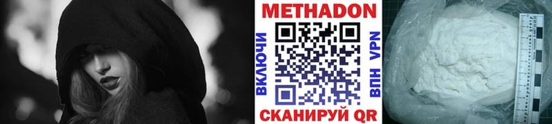 цена   Цимлянск  МЕТАДОН VHQ 