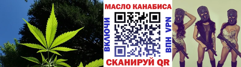 сайты даркнета Telegram  Цимлянск  Дистиллят ТГК вейп  магазин продажи  